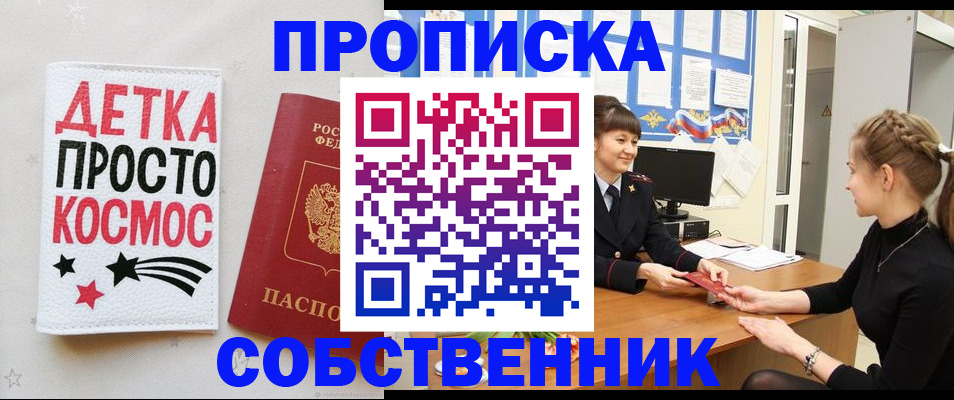 временная регистрация 2025 в Дигоре